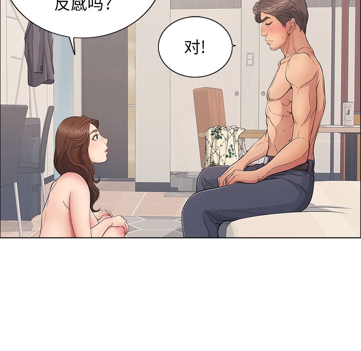 致命的你[h漫]韩漫全集-致命的妳-第12章无删减无遮挡章节图片 