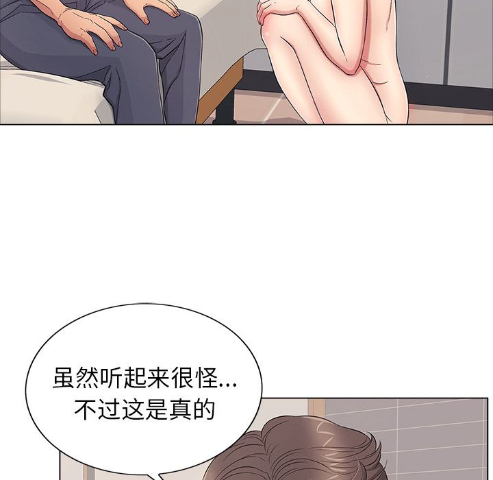 致命的你[h漫]韩漫全集-致命的妳-第12章无删减无遮挡章节图片 