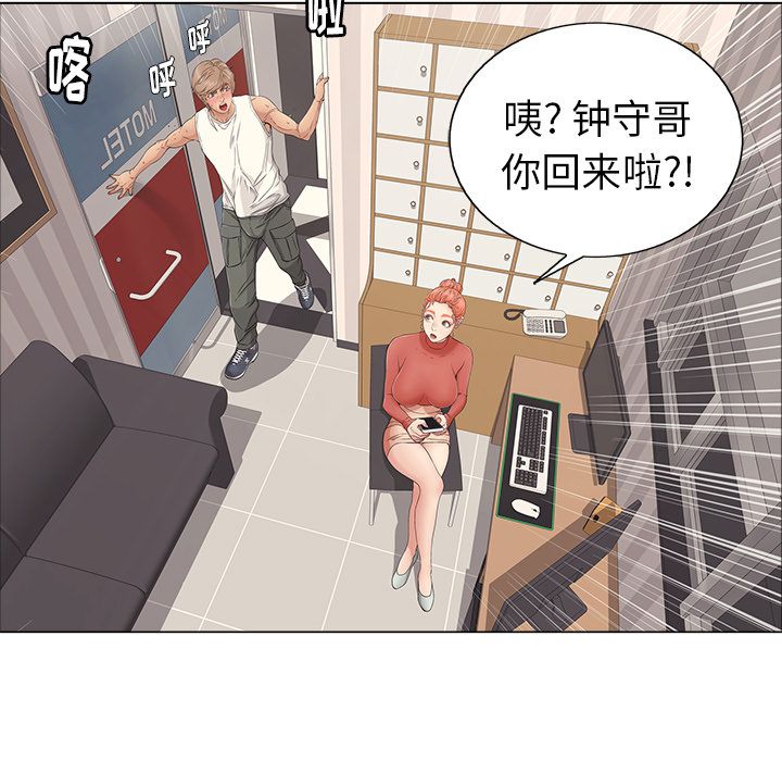 致命的你[h漫]韩漫全集-致命的妳-第12章无删减无遮挡章节图片 