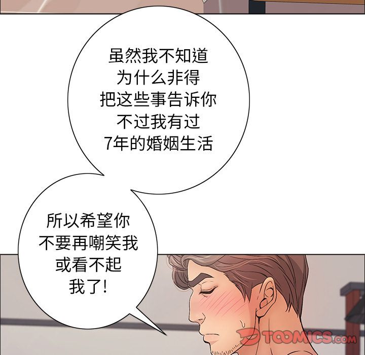 致命的你[h漫]韩漫全集-致命的妳-第12章无删减无遮挡章节图片 