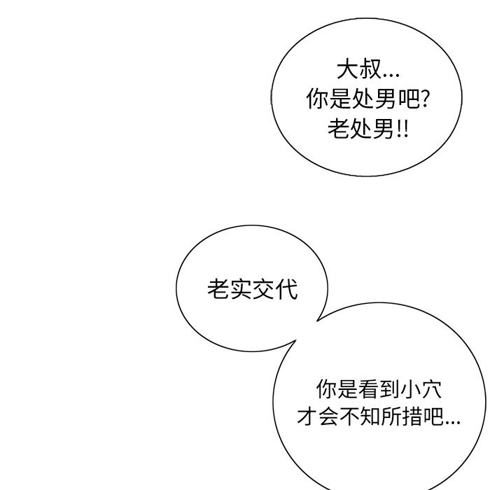 致命的你[h漫]韩漫全集-致命的妳-第12章无删减无遮挡章节图片 