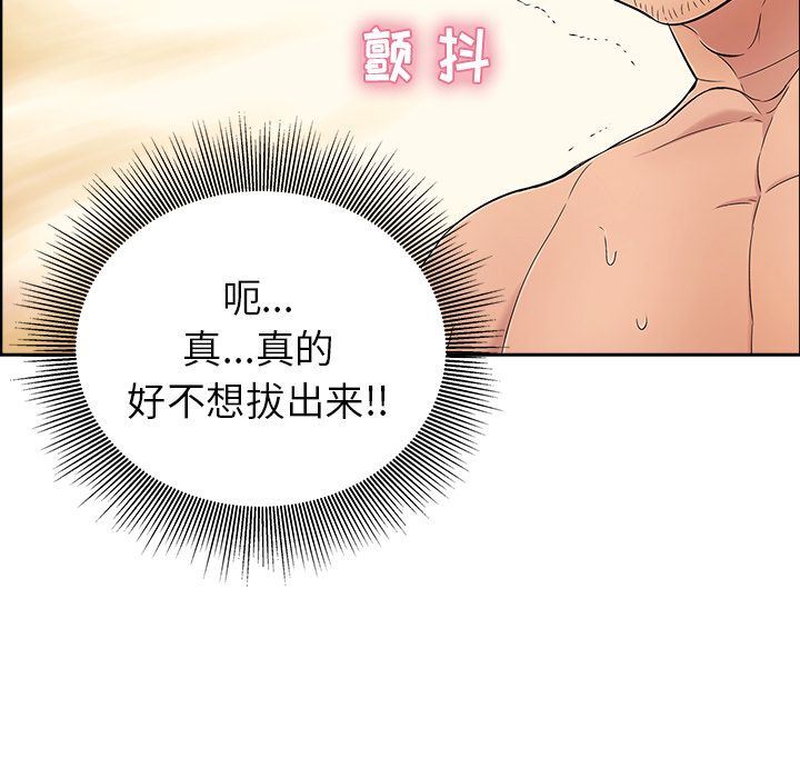 致命的你[h漫]韩漫全集-致命的妳-第14章无删减无遮挡章节图片 