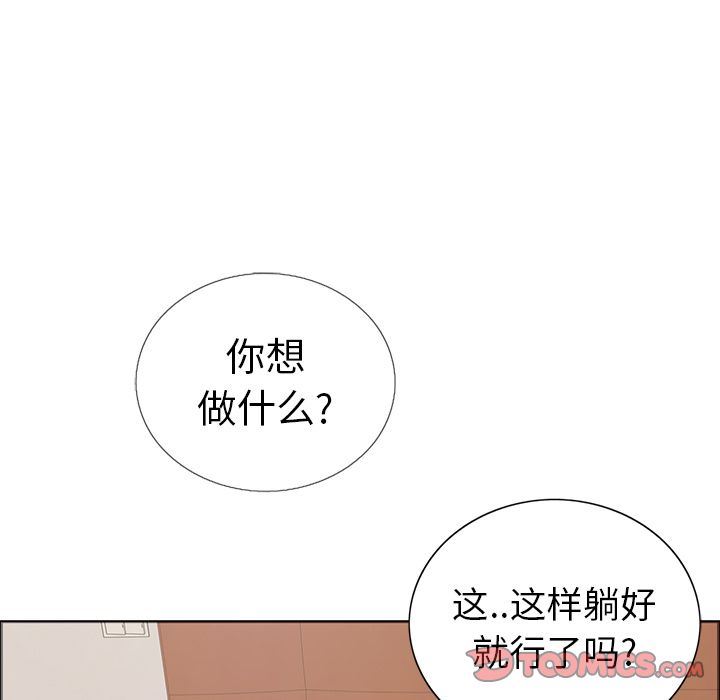 致命的你[h漫]韩漫全集-致命的妳-第14章无删减无遮挡章节图片 