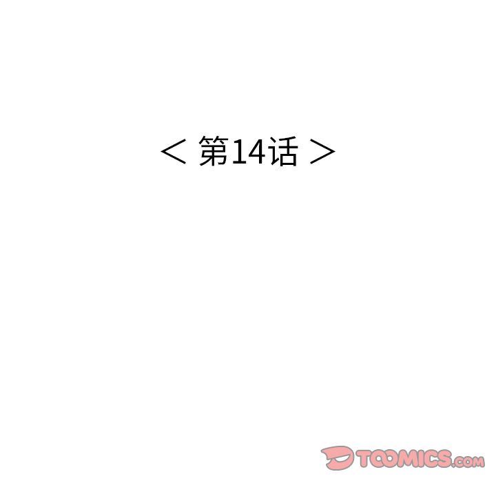 致命的你[h漫]韩漫全集-致命的妳-第14章无删减无遮挡章节图片 
