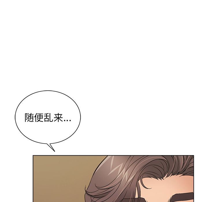 致命的你[h漫]韩漫全集-致命的妳-第14章无删减无遮挡章节图片 