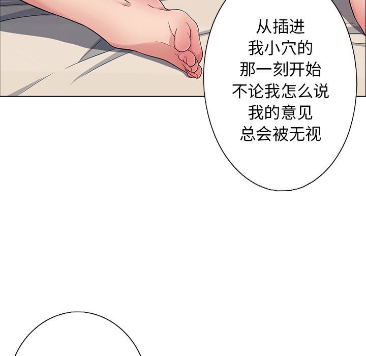 致命的你[h漫]韩漫全集-致命的妳-第14章无删减无遮挡章节图片 