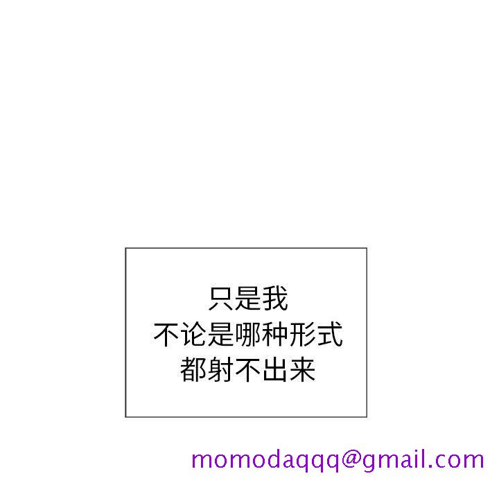 致命的你[h漫]韩漫全集-致命的妳-第14章无删减无遮挡章节图片 