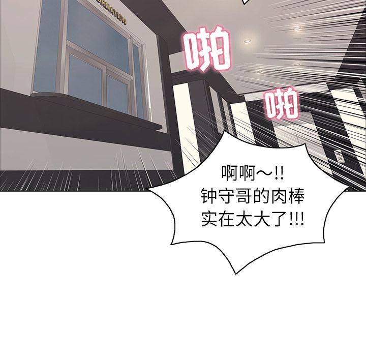 致命的你[h漫]韩漫全集-致命的妳-第14章无删减无遮挡章节图片 