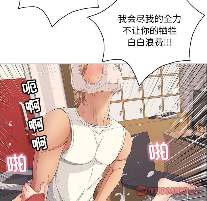 致命的你[h漫]韩漫全集-致命的妳-第14章无删减无遮挡章节图片 