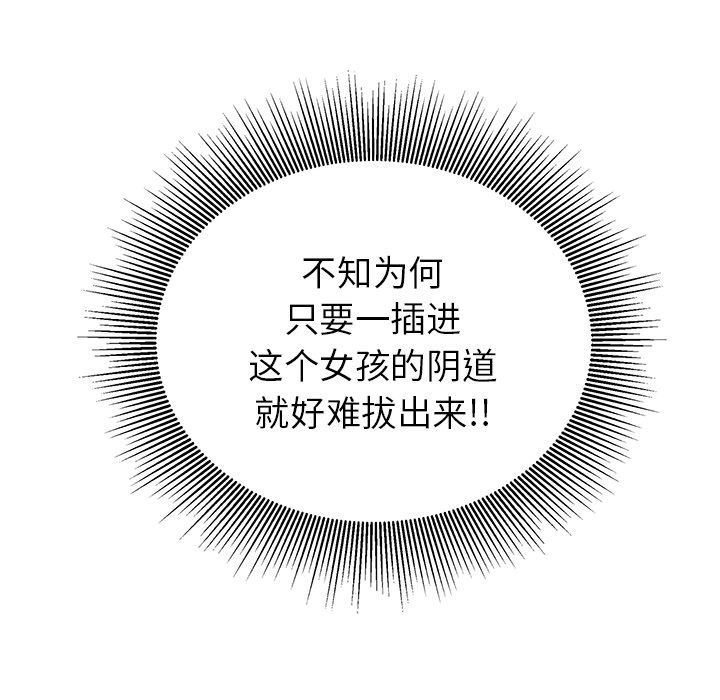 致命的你[h漫]韩漫全集-致命的妳-第14章无删减无遮挡章节图片 
