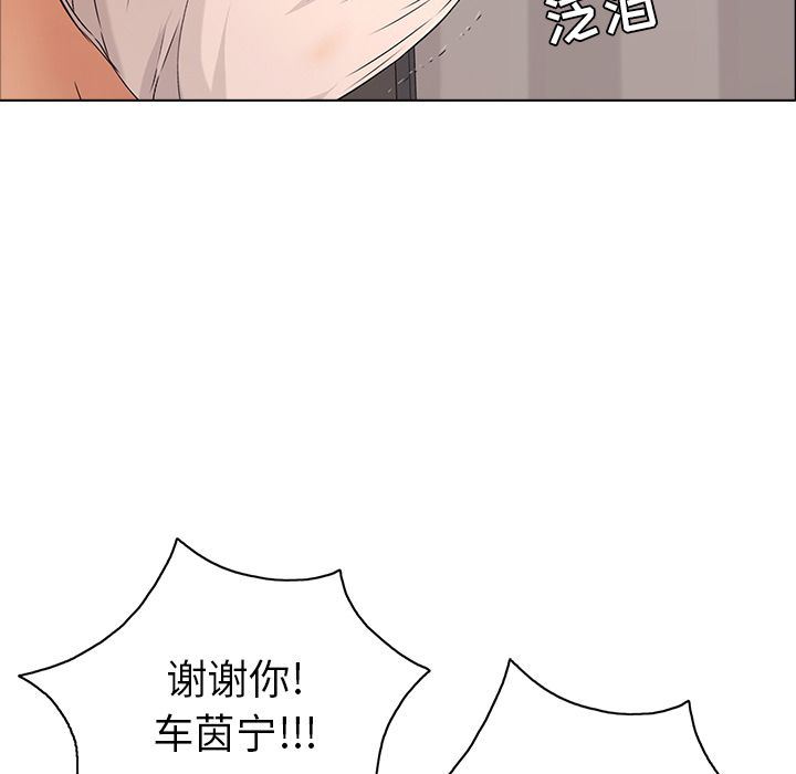 致命的你[h漫]韩漫全集-致命的妳-第14章无删减无遮挡章节图片 