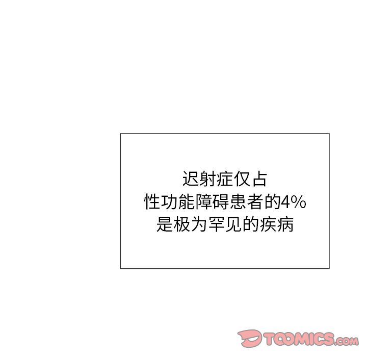 致命的你[h漫]韩漫全集-致命的妳-第14章无删减无遮挡章节图片 