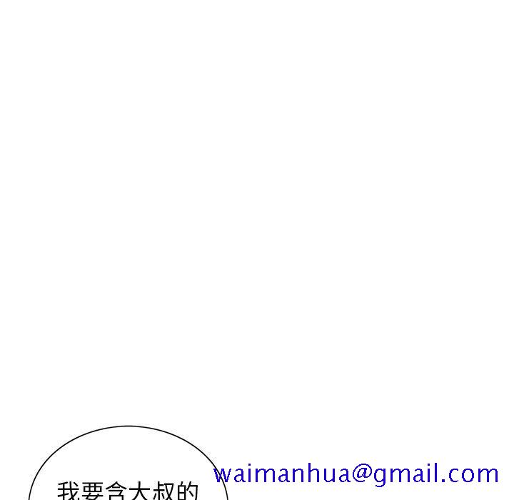 致命的你[h漫]韩漫全集-致命的妳-第14章无删减无遮挡章节图片 