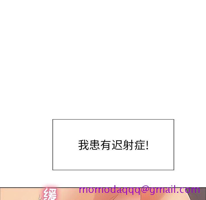 致命的你[h漫]韩漫全集-致命的妳-第14章无删减无遮挡章节图片 