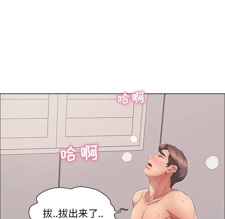 致命的你[h漫]韩漫全集-致命的妳-第14章无删减无遮挡章节图片 