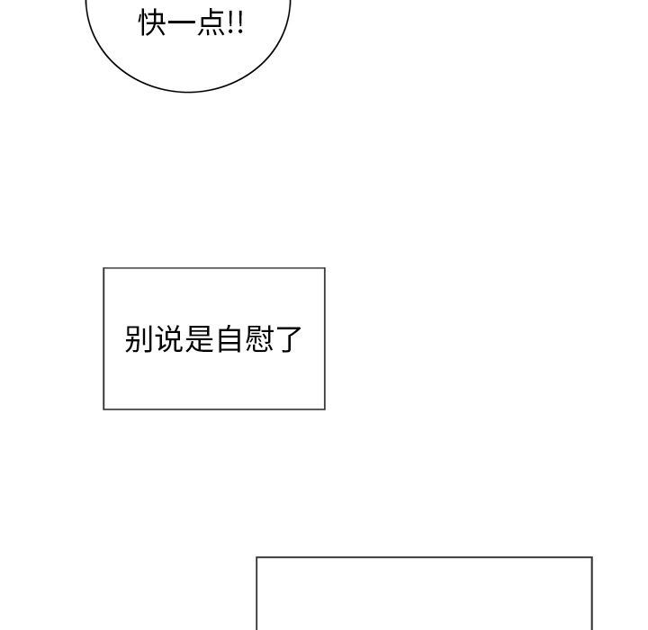 致命的你[h漫]韩漫全集-致命的妳-第14章无删减无遮挡章节图片 