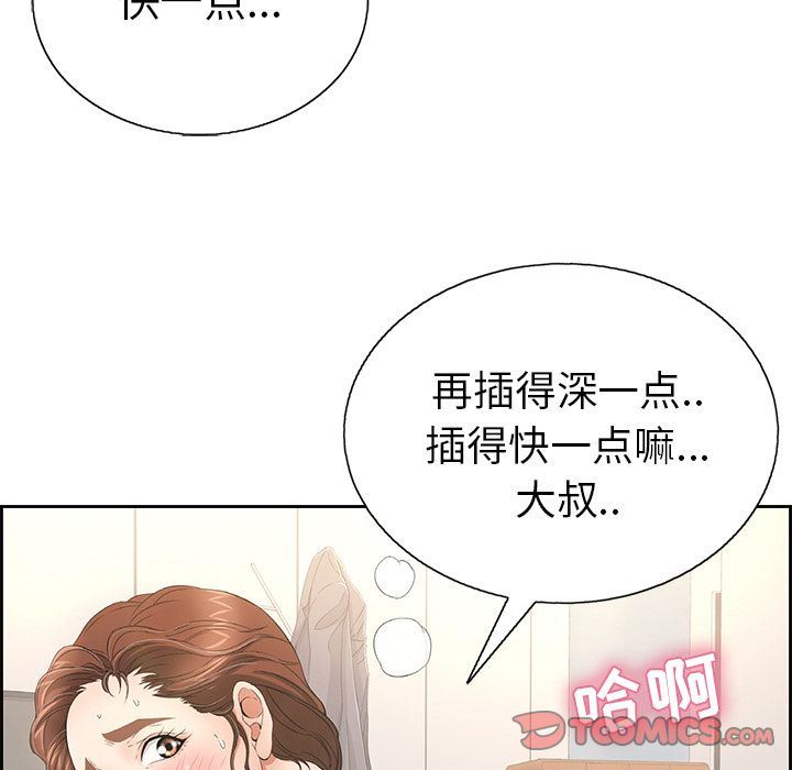 致命的你[h漫]韩漫全集-致命的妳-第15章无删减无遮挡章节图片 