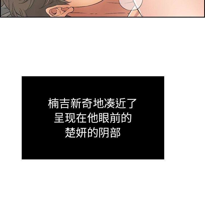 致命的你[h漫]韩漫全集-致命的妳-第15章无删减无遮挡章节图片 