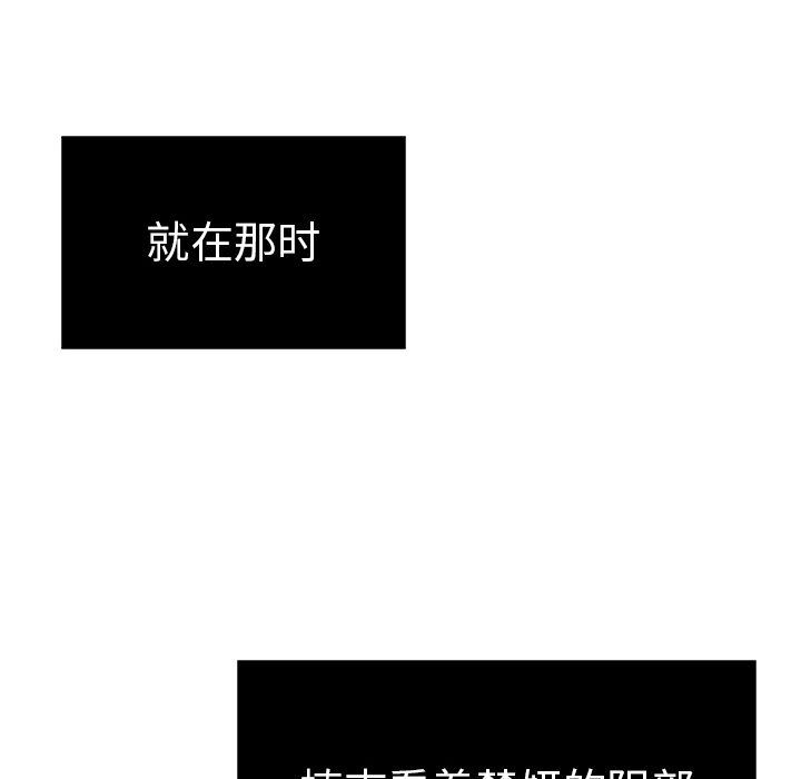 致命的你[h漫]韩漫全集-致命的妳-第15章无删减无遮挡章节图片 