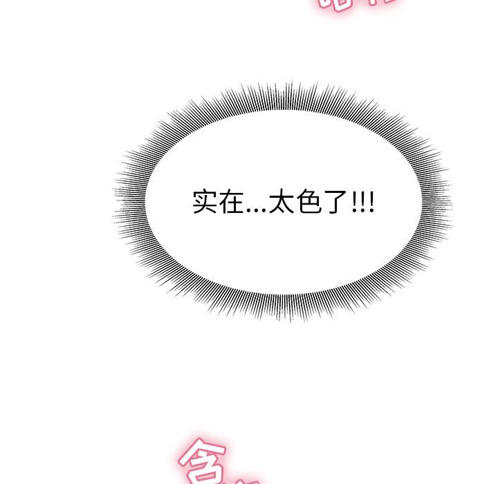 致命的你[h漫]韩漫全集-致命的妳-第15章无删减无遮挡章节图片 