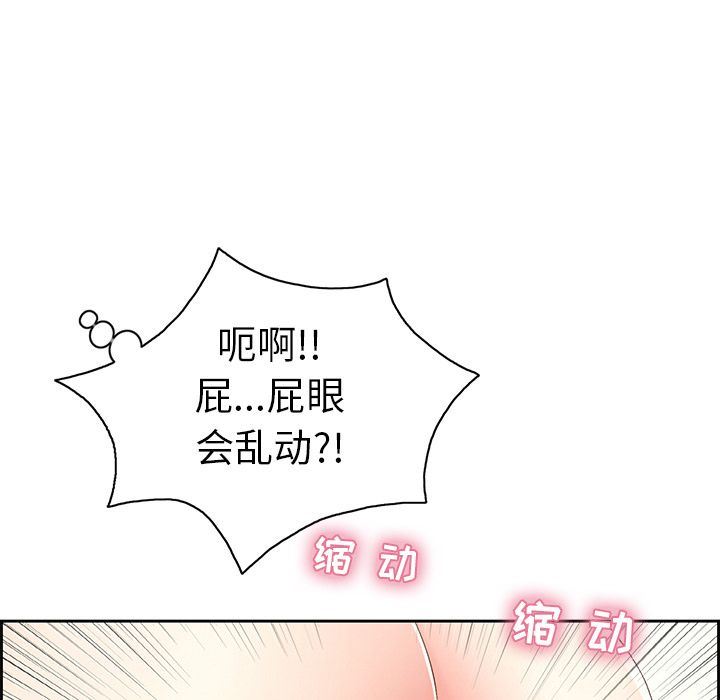 致命的你[h漫]韩漫全集-致命的妳-第15章无删减无遮挡章节图片 