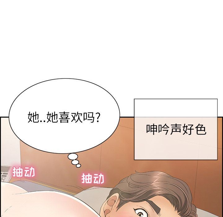 致命的你[h漫]韩漫全集-致命的妳-第15章无删减无遮挡章节图片 