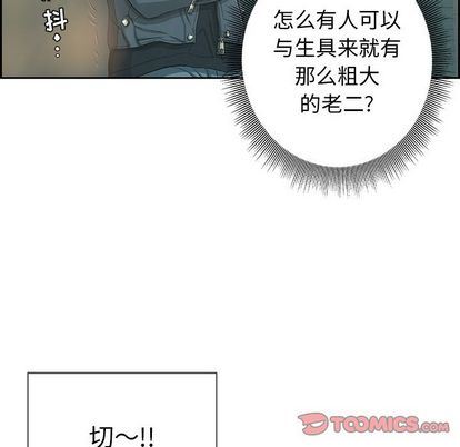 致命的你[h漫]韩漫全集-致命的妳-第16章无删减无遮挡章节图片 