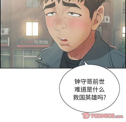 致命的你[h漫]韩漫全集-致命的妳-第16章无删减无遮挡章节图片 