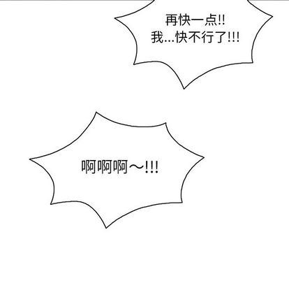 致命的你[h漫]韩漫全集-致命的妳-第16章无删减无遮挡章节图片 