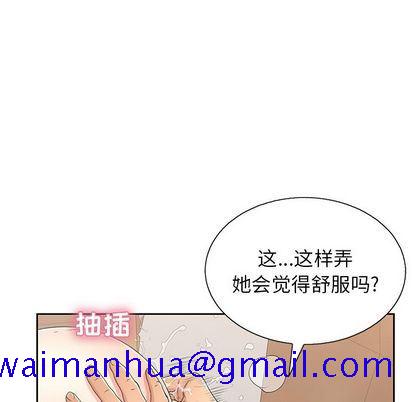 致命的你[h漫]韩漫全集-致命的妳-第16章无删减无遮挡章节图片 