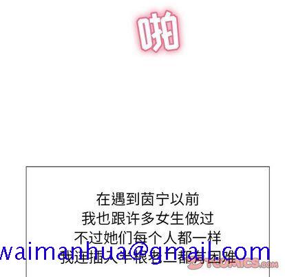 致命的你[h漫]韩漫全集-致命的妳-第16章无删减无遮挡章节图片 
