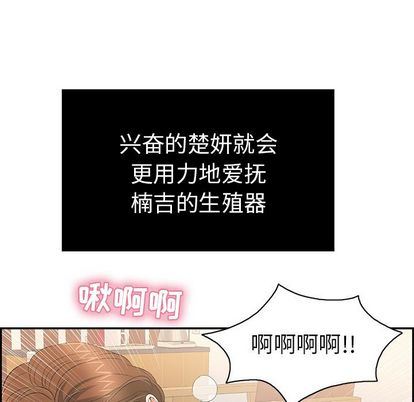 致命的你[h漫]韩漫全集-致命的妳-第16章无删减无遮挡章节图片 