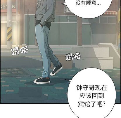 致命的你[h漫]韩漫全集-致命的妳-第16章无删减无遮挡章节图片 