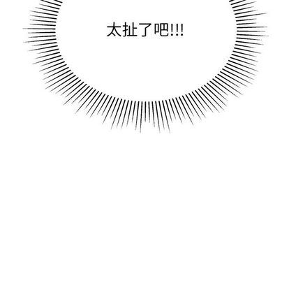 致命的你[h漫]韩漫全集-致命的妳-第16章无删减无遮挡章节图片 