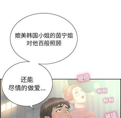 致命的你[h漫]韩漫全集-致命的妳-第16章无删减无遮挡章节图片 