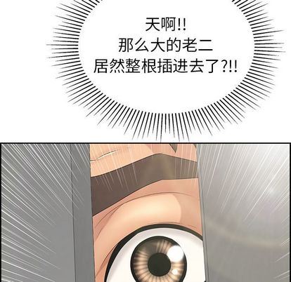 致命的你[h漫]韩漫全集-致命的妳-第16章无删减无遮挡章节图片 