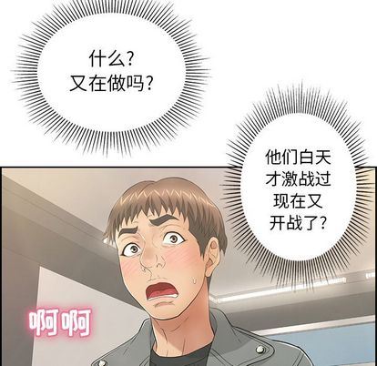 致命的你[h漫]韩漫全集-致命的妳-第16章无删减无遮挡章节图片 