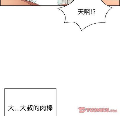 致命的你[h漫]韩漫全集-致命的妳-第17章无删减无遮挡章节图片 