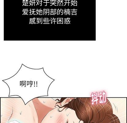 致命的你[h漫]韩漫全集-致命的妳-第17章无删减无遮挡章节图片 