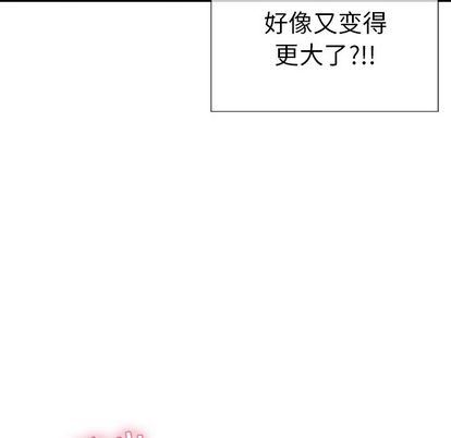 致命的你[h漫]韩漫全集-致命的妳-第17章无删减无遮挡章节图片 