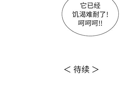 致命的你[h漫]韩漫全集-致命的妳-第17章无删减无遮挡章节图片 