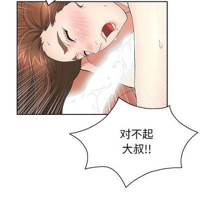 致命的你[h漫]韩漫全集-致命的妳-第17章无删减无遮挡章节图片 