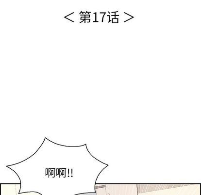 致命的你[h漫]韩漫全集-致命的妳-第17章无删减无遮挡章节图片 