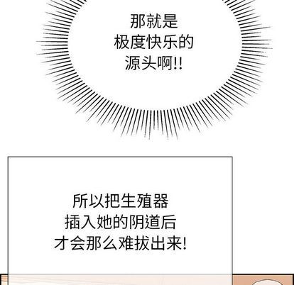 致命的你[h漫]韩漫全集-致命的妳-第17章无删减无遮挡章节图片 