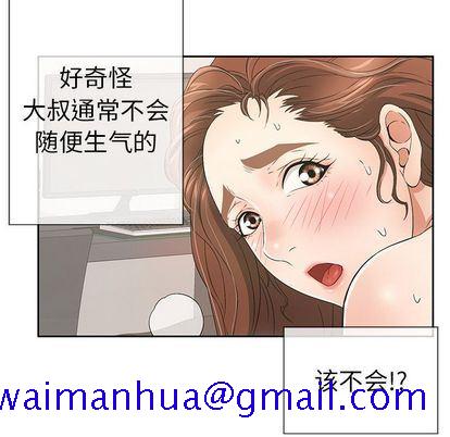 致命的你[h漫]韩漫全集-致命的妳-第17章无删减无遮挡章节图片 