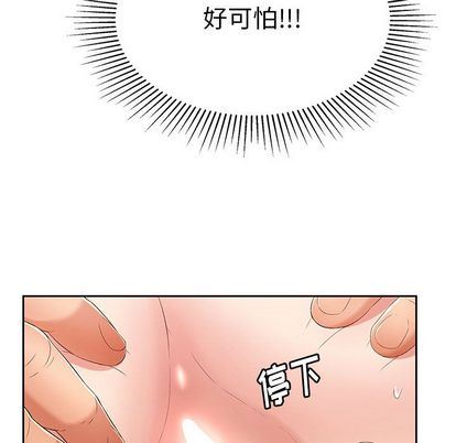 致命的你[h漫]韩漫全集-致命的妳-第17章无删减无遮挡章节图片 