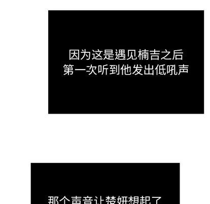 致命的你[h漫]韩漫全集-致命的妳-第17章无删减无遮挡章节图片 
