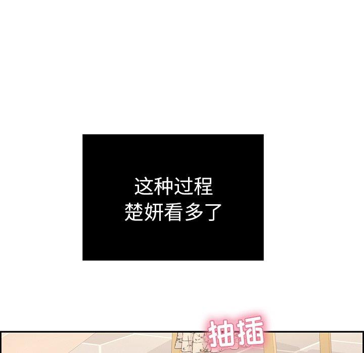致命的你[h漫]韩漫全集-致命的妳-第18章无删减无遮挡章节图片 