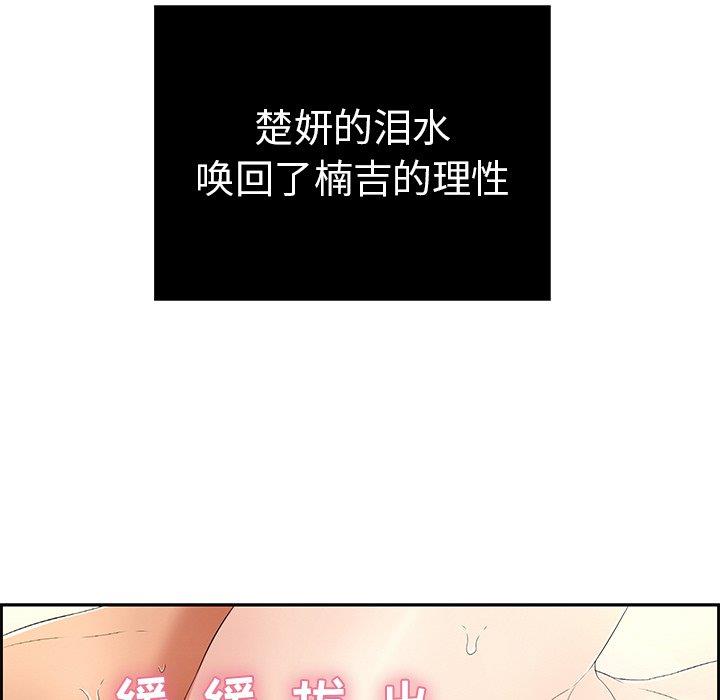 致命的你[h漫]韩漫全集-致命的妳-第18章无删减无遮挡章节图片 
