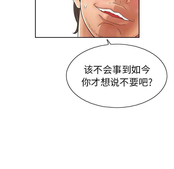 致命的你[h漫]韩漫全集-致命的妳-第18章无删减无遮挡章节图片 